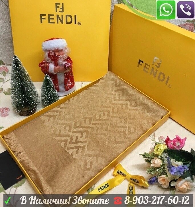 Шарф Fendi Фенди Палантин Золотой от компании Интернет Магазин брендовых сумок и обуви - фото 1
