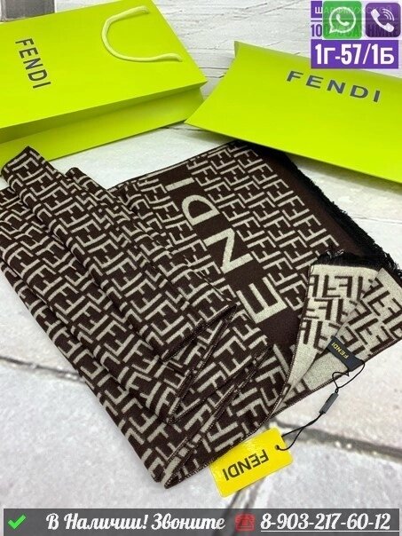 Шарф Fendi кашемировый с принтом FF Коричневый от компании Интернет Магазин брендовых сумок и обуви - фото 1
