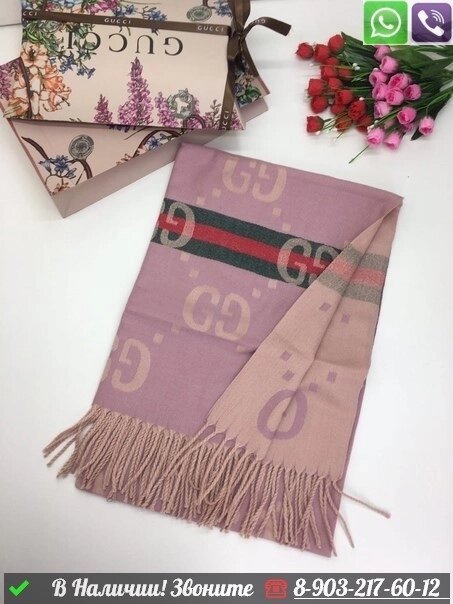 Шарф Gucci GG Supreme с кисточками Розовый от компании Интернет Магазин брендовых сумок и обуви - фото 1