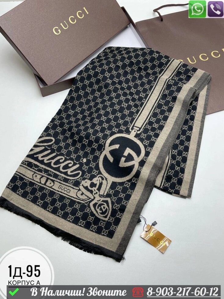 Шарф Gucci шерстяной с логотипом Бежевый от компании Интернет Магазин брендовых сумок и обуви - фото 1