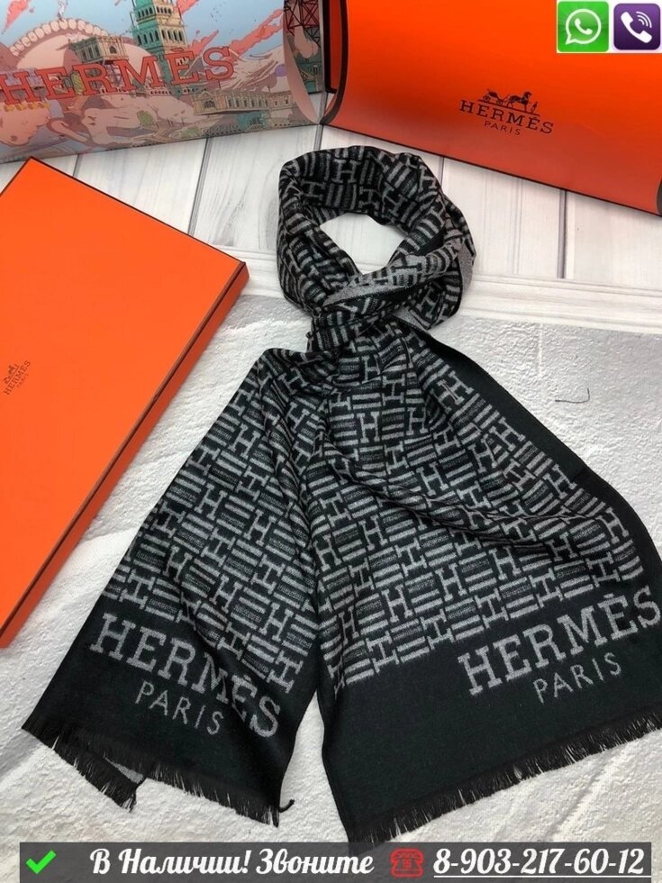 Шарф Hermes с логотипом Черный от компании Интернет Магазин брендовых сумок и обуви - фото 1