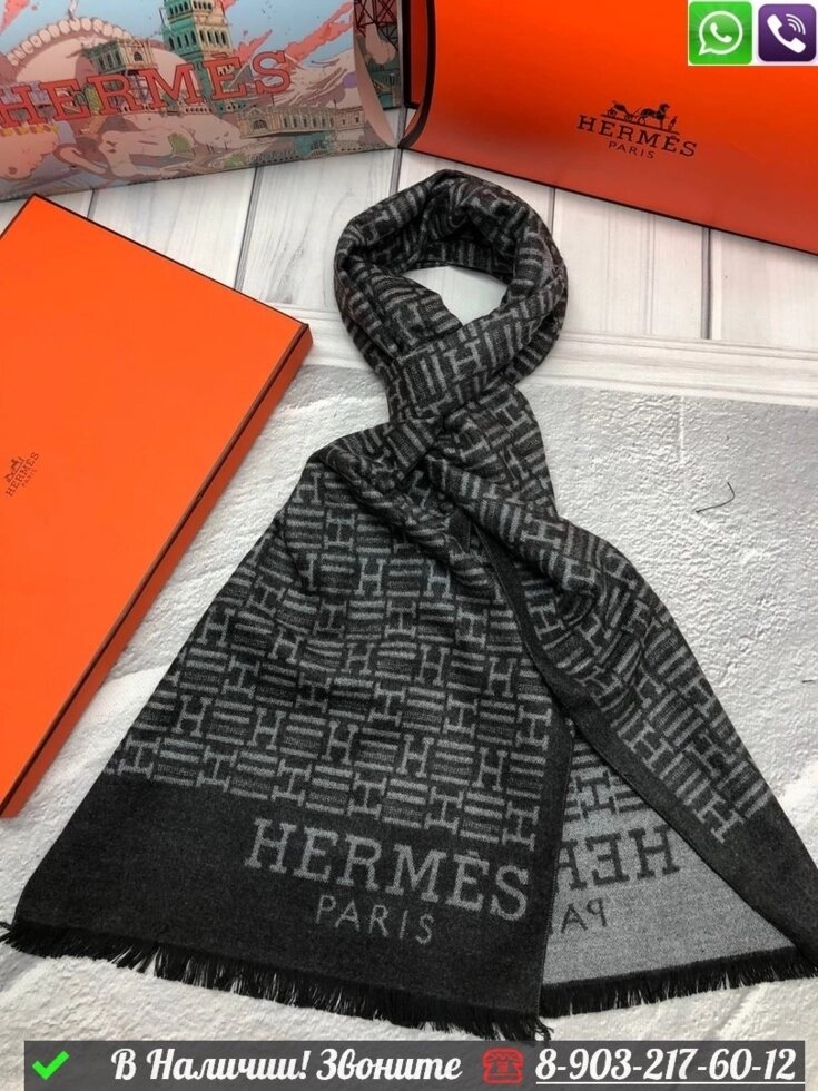 Шарф Hermes с логотипом Серый от компании Интернет Магазин брендовых сумок и обуви - фото 1