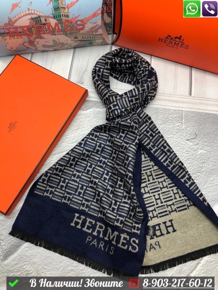 Шарф Hermes с логотипом от компании Интернет Магазин брендовых сумок и обуви - фото 1