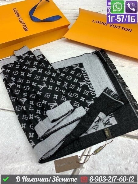 Шарф Louis Vuitton кашемировый с узором Monogram Черный от компании Интернет Магазин брендовых сумок и обуви - фото 1