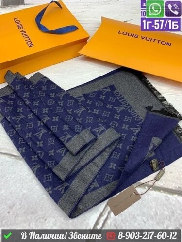 Шарф Louis Vuitton кашемировый с узором Monogram Коричневый