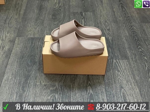 Шлепанцы Adidas Yeezy Slide Earth Brown коричневые от компании Интернет Магазин брендовых сумок и обуви - фото 1