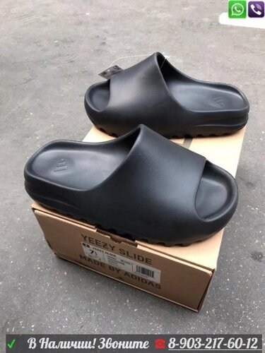 Шлепанцы Adidas Yeezy Slide женские