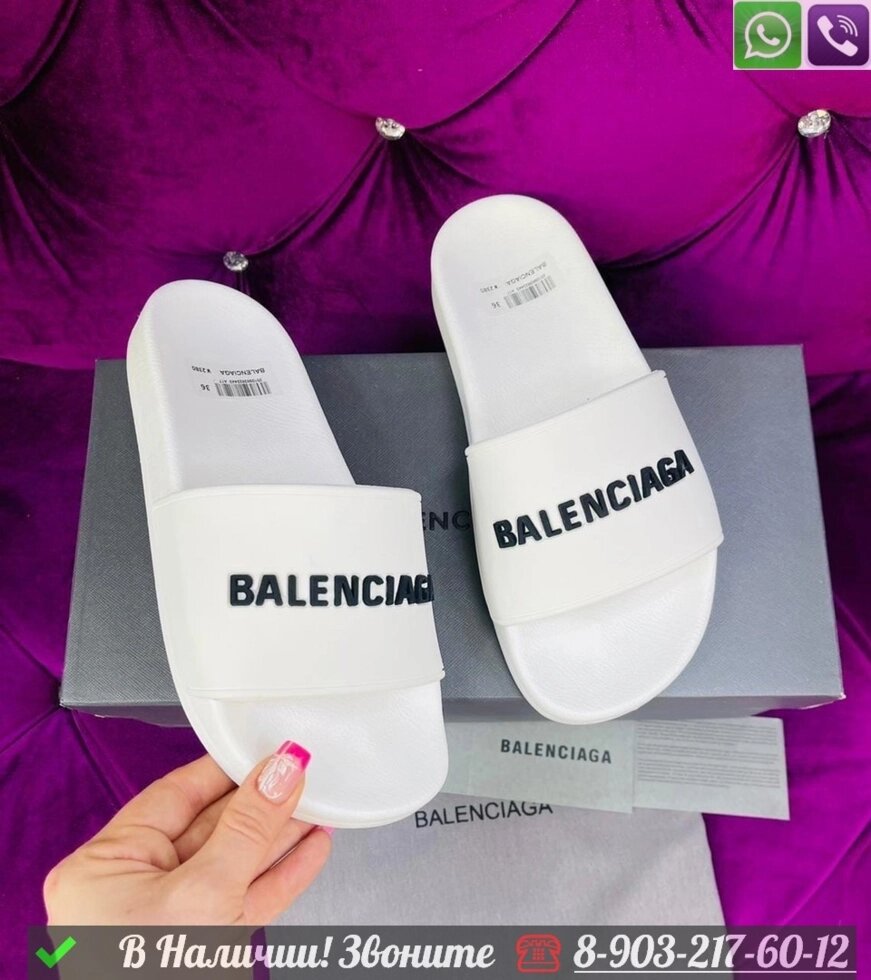 Шлепанцы Balenciaga Piscine Белый от компании Интернет Магазин брендовых сумок и обуви - фото 1