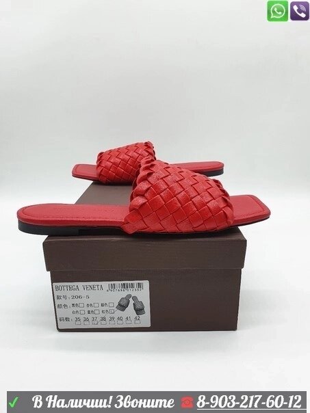 Шлепанцы BOTTEGA VENETA Боттега плетеные Красный от компании Интернет Магазин брендовых сумок и обуви - фото 1