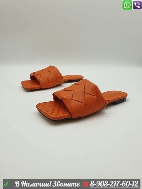 Шлепанцы BOTTEGA VENETA крупное плетение Оранжевый от компании Интернет Магазин брендовых сумок и обуви - фото 1