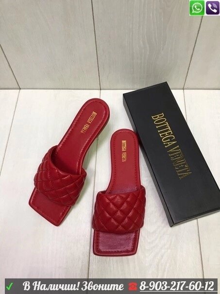 Шлепанцы Bottega Veneta стеганые Красный от компании Интернет Магазин брендовых сумок и обуви - фото 1