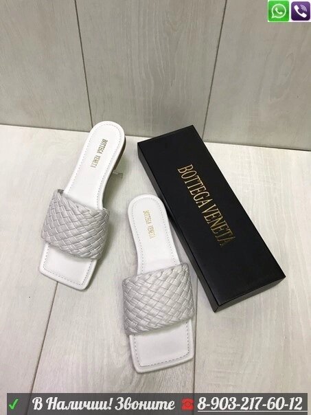 Шлепанцы Bottega Veneta тапочки Белый от компании Интернет Магазин брендовых сумок и обуви - фото 1