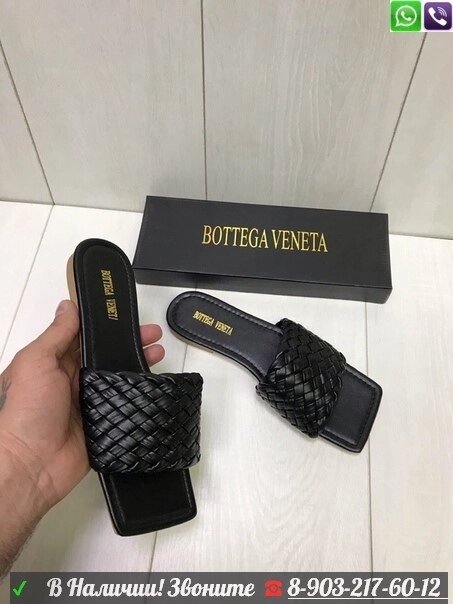 Шлепанцы Bottega Veneta тапочки Черный от компании Интернет Магазин брендовых сумок и обуви - фото 1