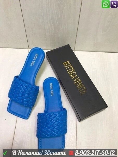 Шлепанцы Bottega Veneta тапочки Синий от компании Интернет Магазин брендовых сумок и обуви - фото 1