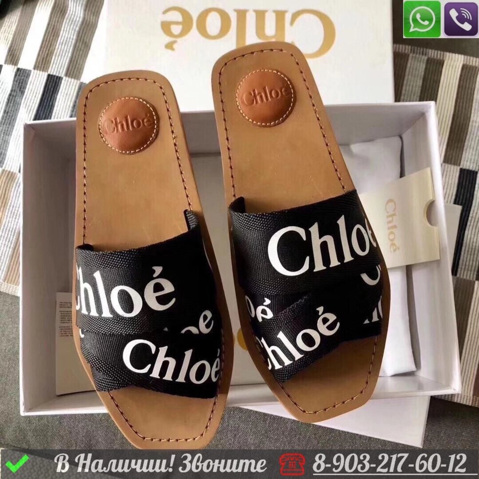 Шлепанцы Chloe от компании Интернет Магазин брендовых сумок и обуви - фото 1