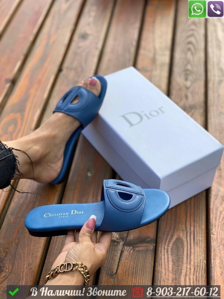 Шлепанцы Dior D-Club синие от компании Интернет Магазин брендовых сумок и обуви - фото 1