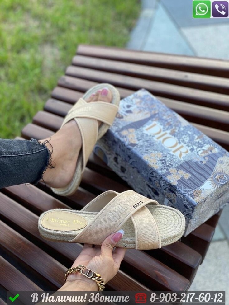Шлепанцы Dior тканевые кремовые от компании Интернет Магазин брендовых сумок и обуви - фото 1