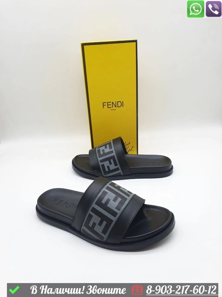 Шлепанцы Fendi черные от компании Интернет Магазин брендовых сумок и обуви - фото 1
