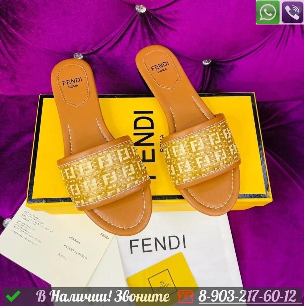 Шлепанцы Fendi кожаные сандалии Желтый от компании Интернет Магазин брендовых сумок и обуви - фото 1
