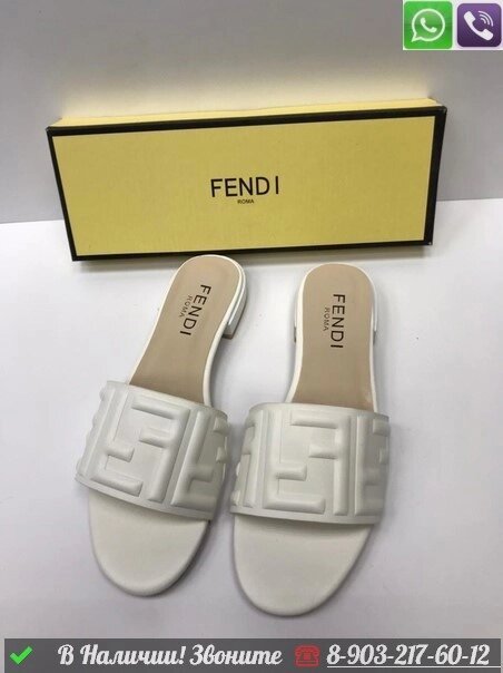 Шлепанцы Fendi кожаные от компании Интернет Магазин брендовых сумок и обуви - фото 1