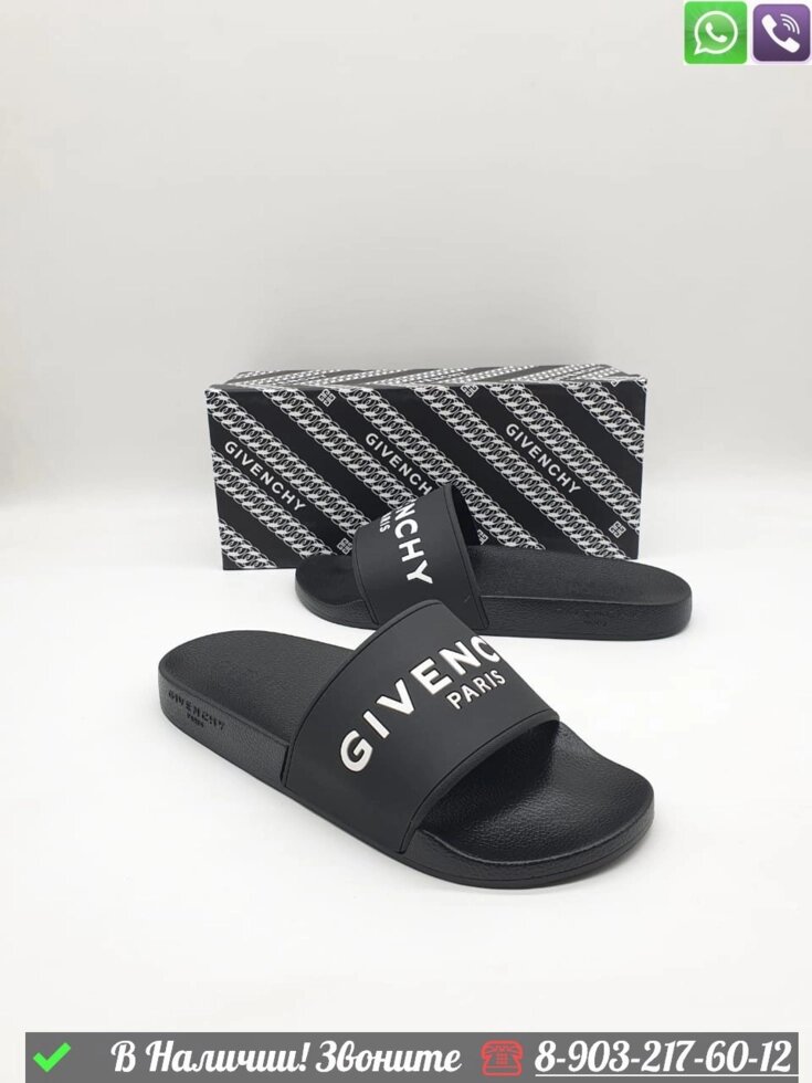 Шлепанцы Givenchy черные от компании Интернет Магазин брендовых сумок и обуви - фото 1