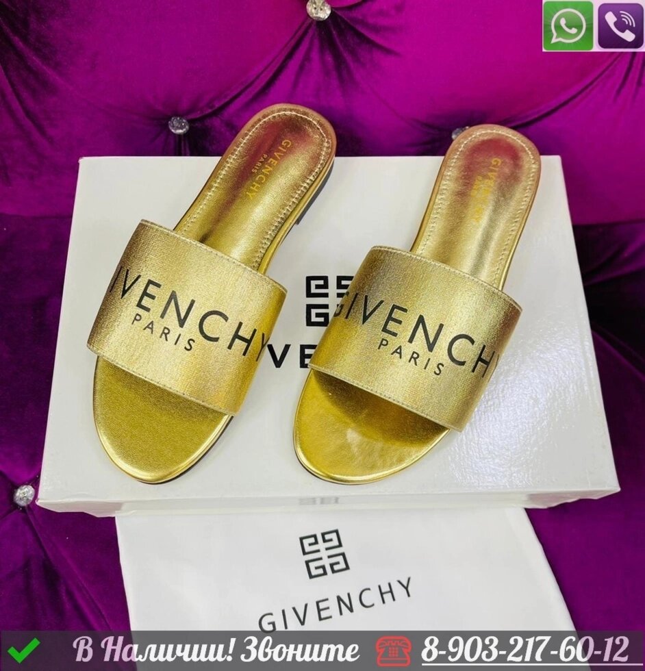 Шлепанцы Givenchy кожаные Золотой от компании Интернет Магазин брендовых сумок и обуви - фото 1