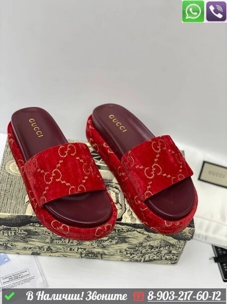 Шлепанцы Gucci GG бархатные красные от компании Интернет Магазин брендовых сумок и обуви - фото 1