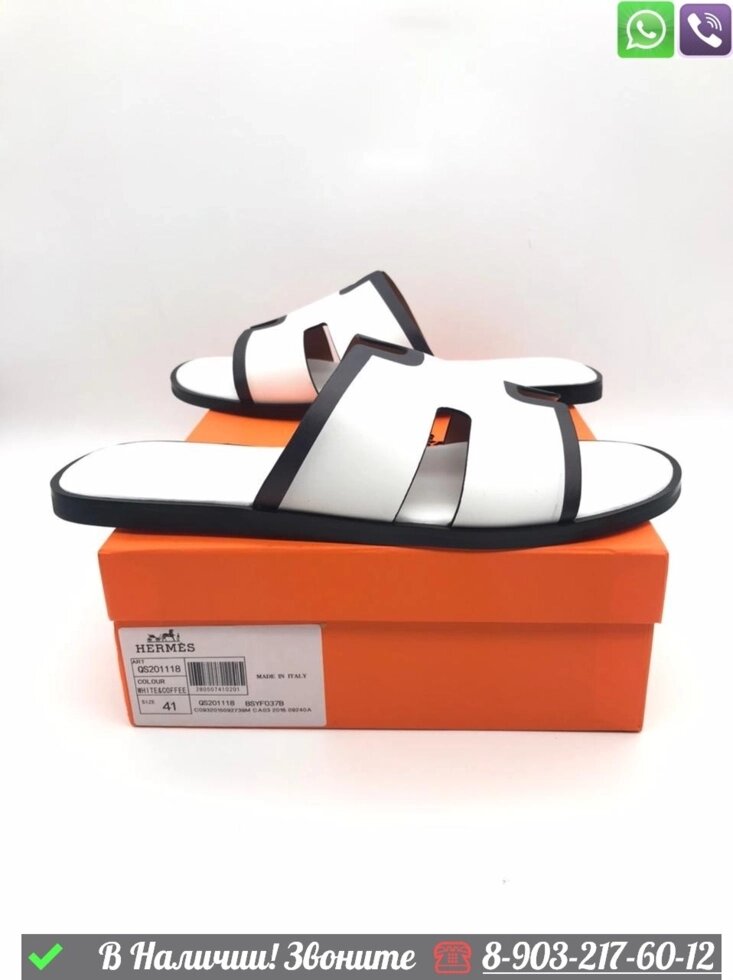 Шлепанцы Hermes кожаные сандалии Белый от компании Интернет Магазин брендовых сумок и обуви - фото 1