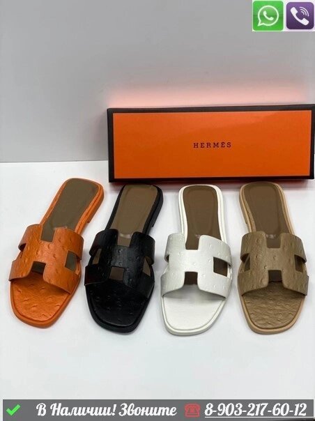 Шлепанцы Hermes кожаные от компании Интернет Магазин брендовых сумок и обуви - фото 1