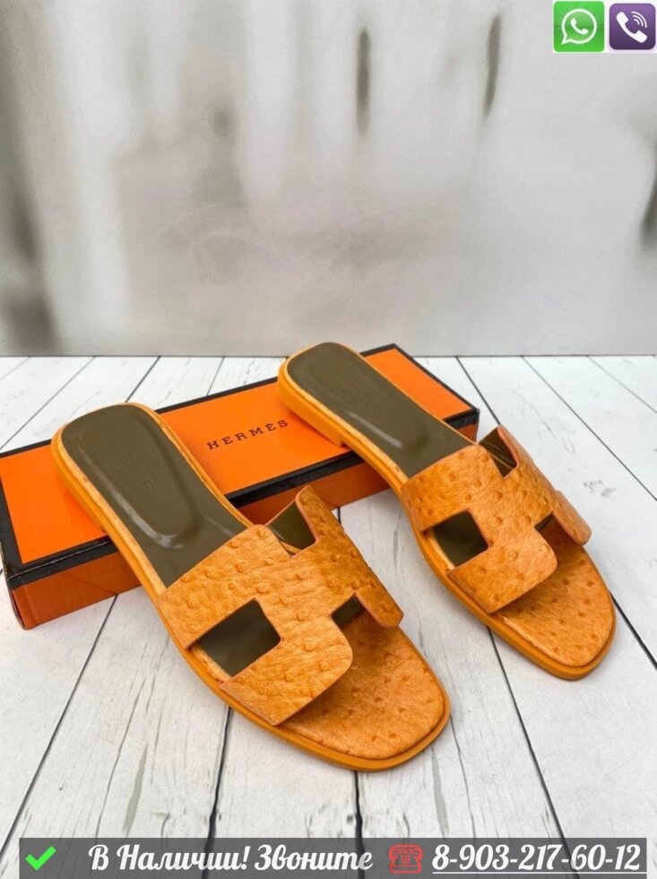 Шлепанцы Hermes Oran от компании Интернет Магазин брендовых сумок и обуви - фото 1