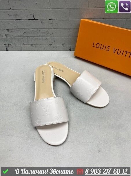 Шлепанцы Louis Vuitton от компании Интернет Магазин брендовых сумок и обуви - фото 1