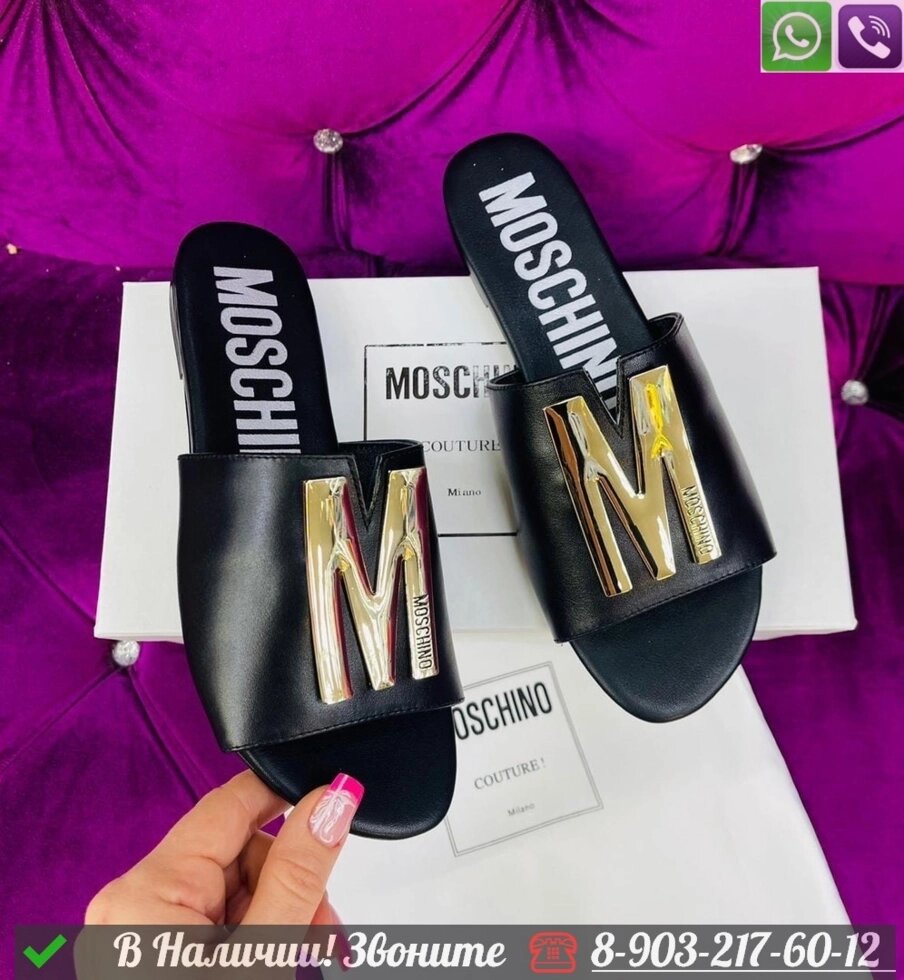 Шлепанцы Moschino кожаные Черный от компании Интернет Магазин брендовых сумок и обуви - фото 1