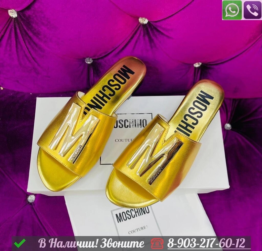 Шлепанцы Moschino кожаные Золотой от компании Интернет Магазин брендовых сумок и обуви - фото 1