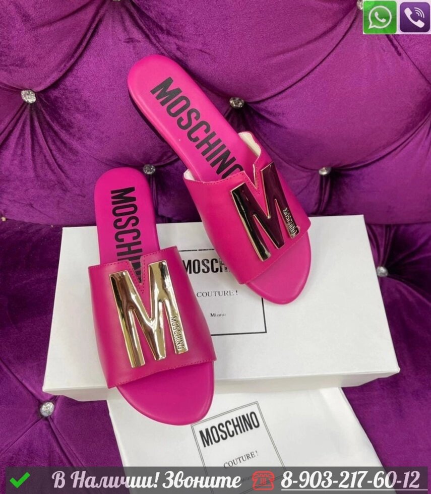 Шлепанцы Moschino кожаные от компании Интернет Магазин брендовых сумок и обуви - фото 1