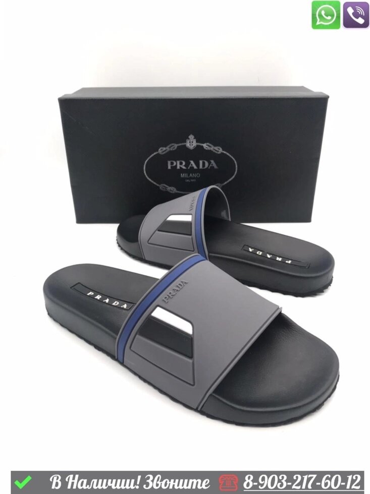 Шлепанцы Prada резиновые Серый от компании Интернет Магазин брендовых сумок и обуви - фото 1