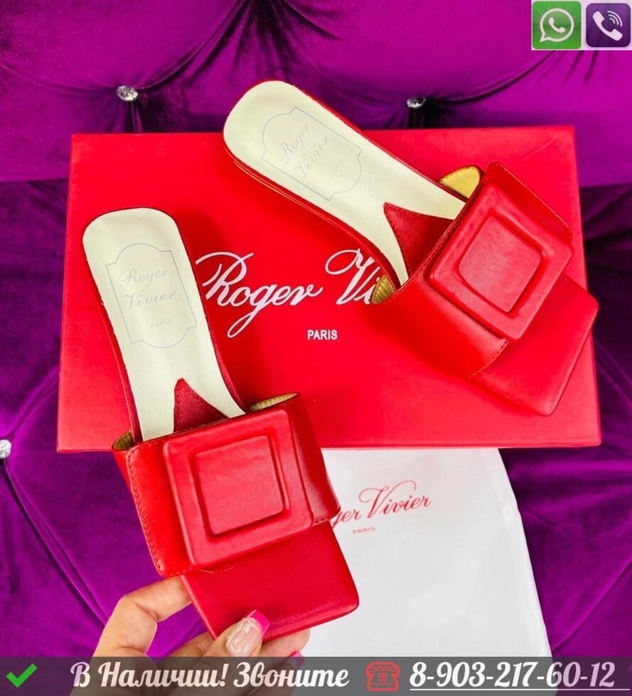 Шлепанцы Roger Vivier кожаные Красный от компании Интернет Магазин брендовых сумок и обуви - фото 1