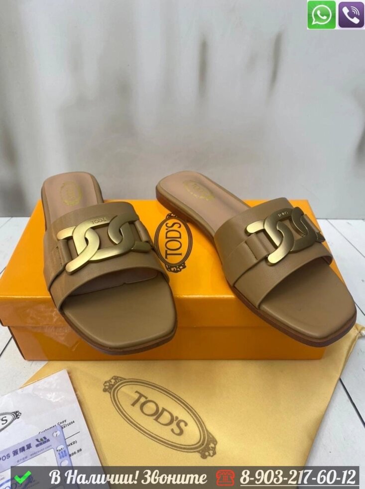 Шлепанцы Tod's босоножки от компании Интернет Магазин брендовых сумок и обуви - фото 1