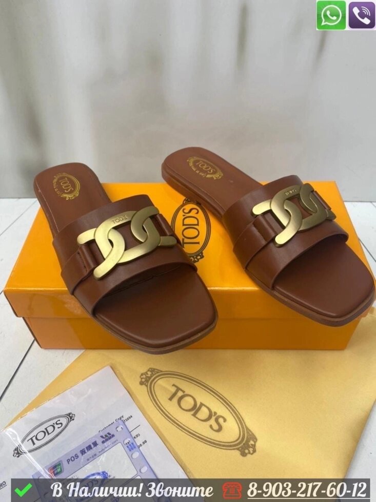Шлепанцы Tod's кожаные тапочки Коричневый от компании Интернет Магазин брендовых сумок и обуви - фото 1