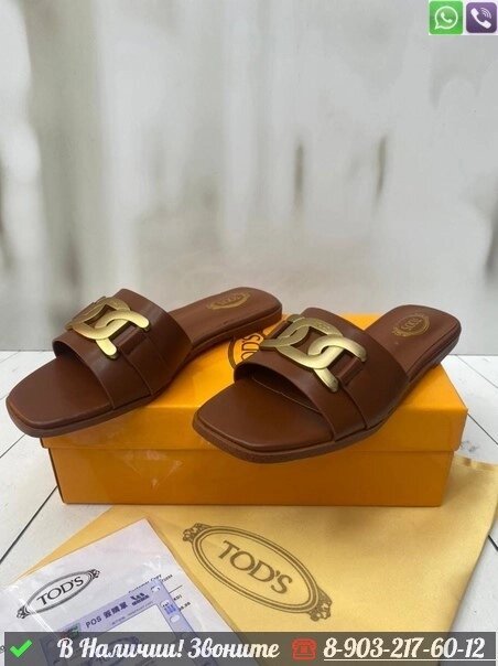 Шлепанцы Tod's кожаные от компании Интернет Магазин брендовых сумок и обуви - фото 1