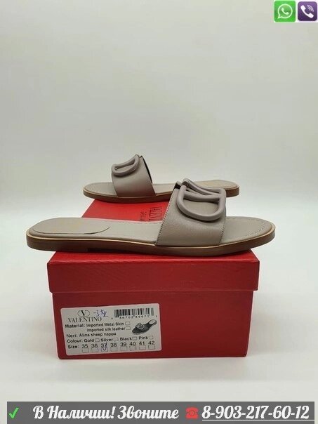 Шлепанцы Valentino Garavani сандалии Красный от компании Интернет Магазин брендовых сумок и обуви - фото 1