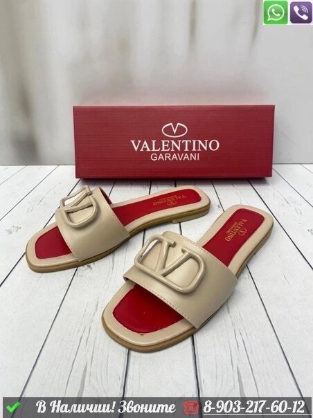 Шлепанцы Valentino кожаные Молочный от компании Интернет Магазин брендовых сумок и обуви - фото 1