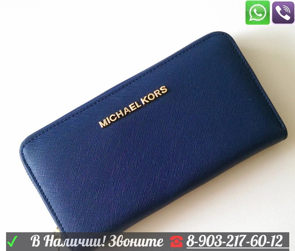 Синий Кошелек Michael MK Майкл Корс ##от компании## Интернет Магазин брендовых сумок и обуви - ##фото## 1