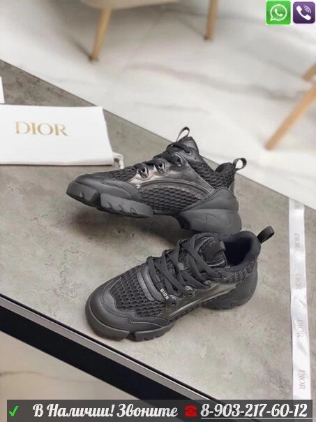 Сникеры Christian Dior D-Connect от компании Интернет Магазин брендовых сумок и обуви - фото 1
