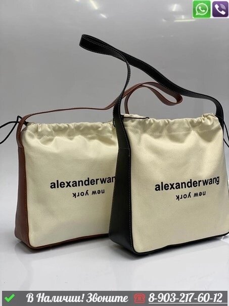 Сумка Alexander Wang Ruan тканевая Черный от компании Интернет Магазин брендовых сумок и обуви - фото 1