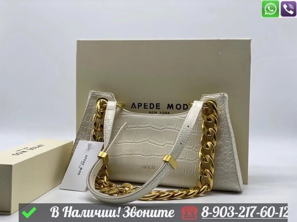 Сумка Apede Mod с цепью на плечо Белый от компании Интернет Магазин брендовых сумок и обуви - фото 1