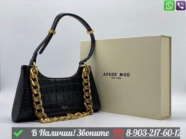 Сумка Apede Mod с цепью на плечо от компании Интернет Магазин брендовых сумок и обуви - фото 1