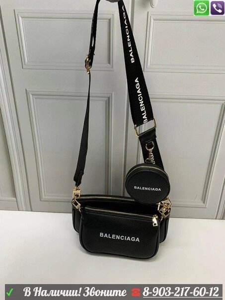 Сумка Balenciaga Баленсиага тройная от компании Интернет Магазин брендовых сумок и обуви - фото 1