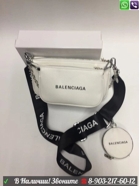 Сумка Balenciaga Everyday двойная Белый от компании Интернет Магазин брендовых сумок и обуви - фото 1