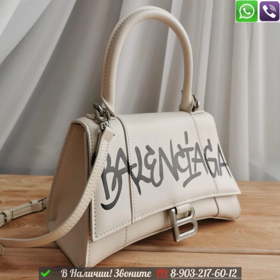 Сумка Balenciaga Hourglass Белый от компании Интернет Магазин брендовых сумок и обуви - фото 1