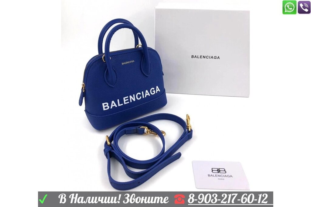 Сумка Balenciaga Ville Баленсиага Синий от компании Интернет Магазин брендовых сумок и обуви - фото 1